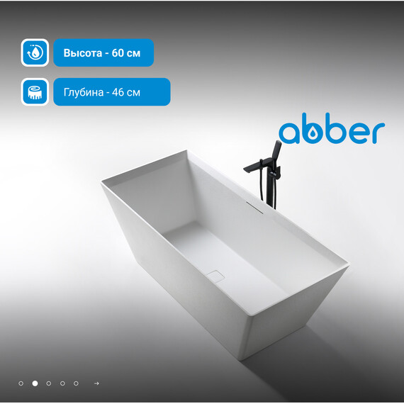 Ванна отдельностоящая Abber Berlin 170x75 см AM9912 фото 3