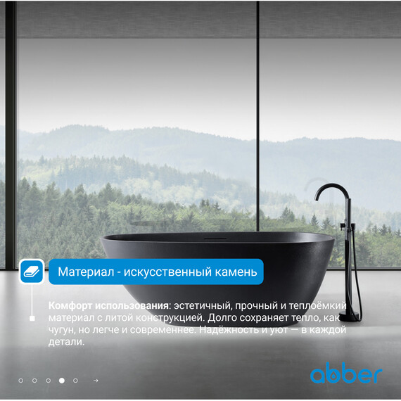 Ванна отдельностоящая Abber Dortmund 170x75 см AM9911B, черный фото 5