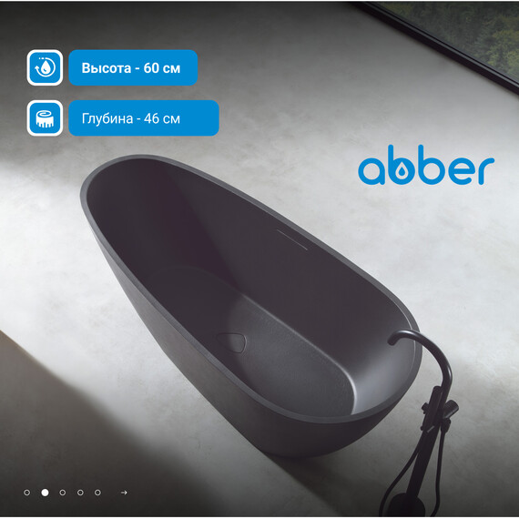 Ванна отдельностоящая Abber Dortmund 170x75 см AM9911B, черный фото 3