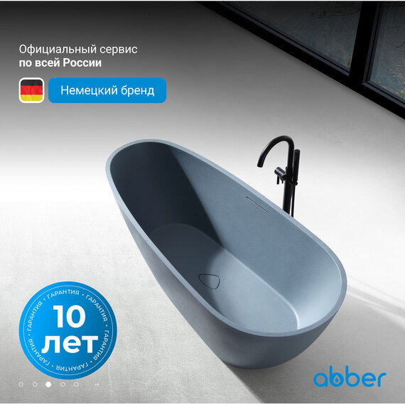 Ванна отдельностоящая Abber Dortmund 170x75 см AM9911G, серый фото 4