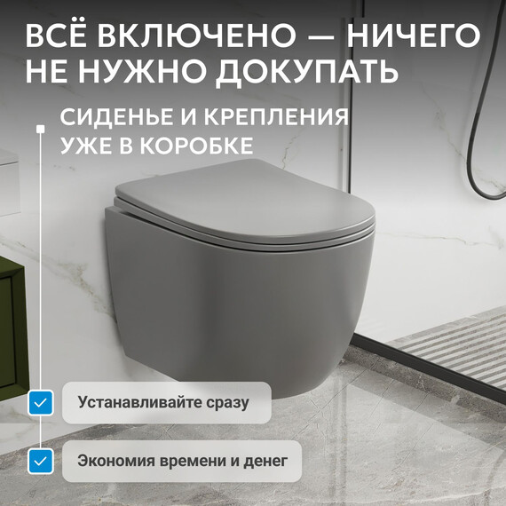 Унитаз подвесной безободковый Abber Bequem AC1103MG с крышкой микролифт, серый матовый, Цвет производителя: серый фото 9