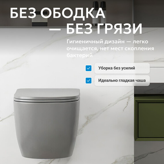 Унитаз подвесной безободковый Abber Bequem AC1103MG с крышкой микролифт, серый матовый, Цвет производителя: серый фото 4