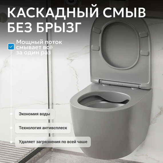 Унитаз подвесной безободковый Abber Bequem AC1103MG с крышкой микролифт, серый матовый, Цвет производителя: серый фото 5