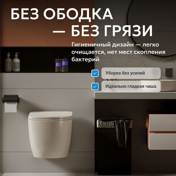 Унитаз подвесной безободковый Abber Bequem AC1101MBE с крышкой микролифт, бежевый матовый, Цвет производителя: бежевый фото 4