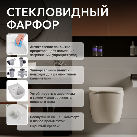 Унитаз подвесной безободковый Abber Bequem AC1101MBE с крышкой микролифт, бежевый матовый, Цвет производителя: бежевый фото 9