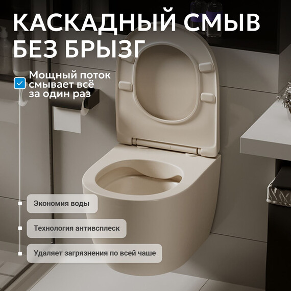 Унитаз подвесной безободковый Abber Bequem AC1101MBE с крышкой микролифт, бежевый матовый, Цвет производителя: бежевый фото 5