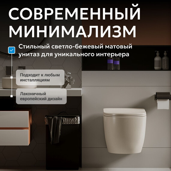 Унитаз подвесной безободковый Abber Bequem AC1101MBE с крышкой микролифт, бежевый матовый, Цвет производителя: бежевый фото 7