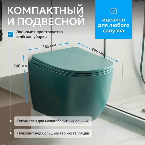 Унитаз подвесной безободковый Abber Bequem AC1101MBG с крышкой микролифт, зеленый матовый, Цвет производителя: зелёный фото 3