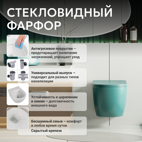 Унитаз подвесной безободковый Abber Bequem AC1101MBG с крышкой микролифт, зеленый матовый, Цвет производителя: зелёный фото 9