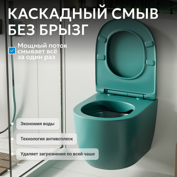 Унитаз подвесной безободковый Abber Bequem AC1101MBG с крышкой микролифт, зеленый матовый, Цвет производителя: зелёный фото 5