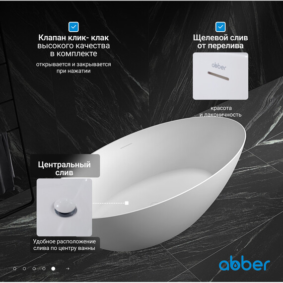 Ванна отдельностоящая Abber AB9374-1.8 180x85 см, Размер - мм: 1800x850 фото 7