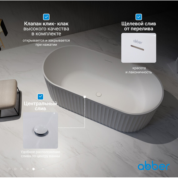 Ванна отдельностоящая Abber AB9410-1.7 170x80 см фото 7