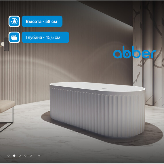 Ванна отдельностоящая Abber AB9410-1.7 170x80 см фото 3