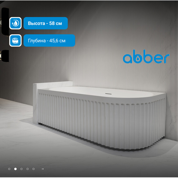 Ванна акриловая Abber AB9412-1.5 R 150x75 см фото 3