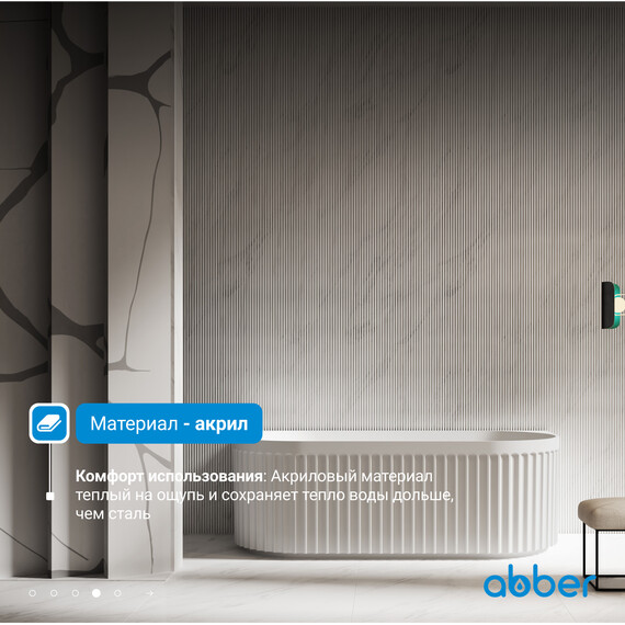 Ванна акриловая Abber AB9416-1.7 170x80 см фото 5