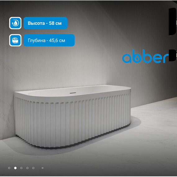 Ванна акриловая Abber AB9416-1.7 170x80 см фото 3