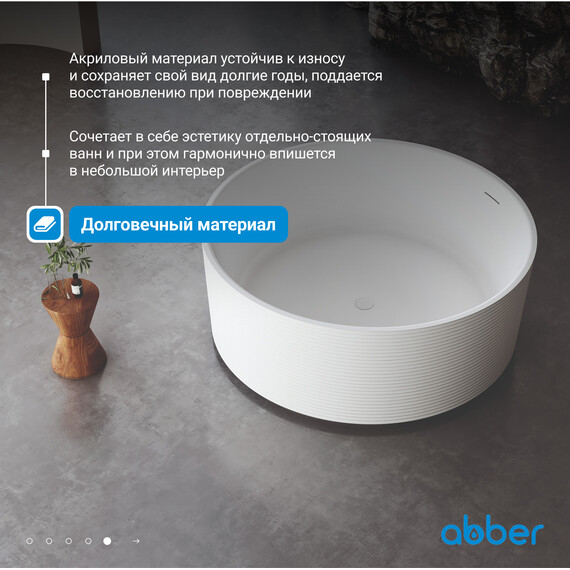 Ванна отдельностоящая Abber AB9442 150x150 см фото 6