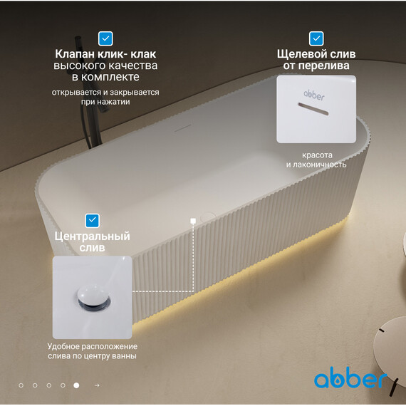 Ванна отдельностоящая Abber Stein 170x75 см AS9663 фото 7