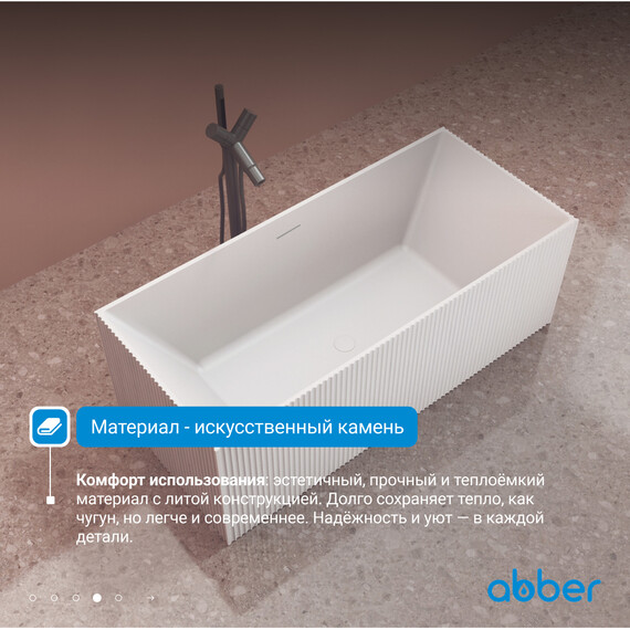 Ванна отдельностоящая Abber Stein 170x75 см AS9602 фото 5