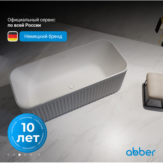 Ванна отдельностоящая Abber AB9411-1.7 170x75 см фото 4