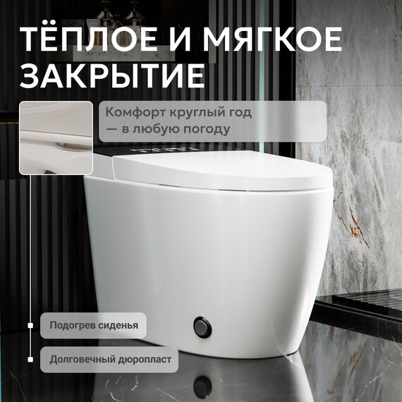 Унитаз-биде приставной электронный с импульсным смывом Abber Bequem AC1116S с крышкой микролифт фото 5