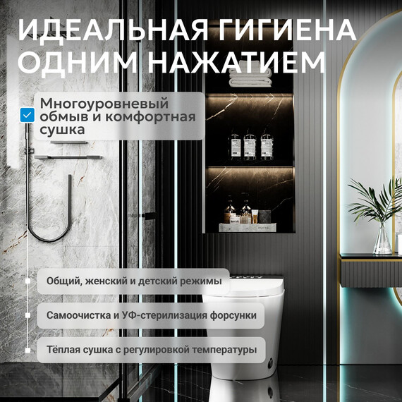 Унитаз-биде приставной электронный с импульсным смывом Abber Bequem AC1116S с крышкой микролифт фото 4