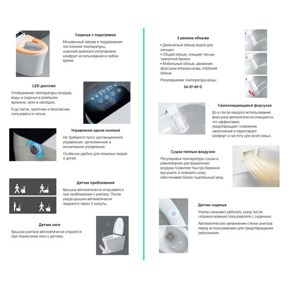 Унитаз-биде приставной электронный с импульсным смывом Abber Bequem AC1116S с крышкой микролифт фото 10