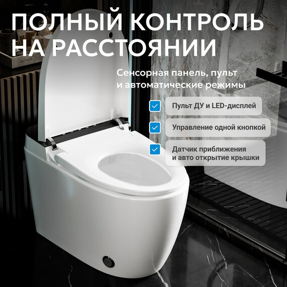 Унитаз-биде приставной электронный с импульсным смывом Abber Bequem AC1116S с крышкой микролифт фото 3