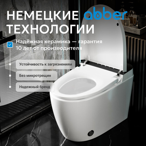 Унитаз-биде приставной электронный с импульсным смывом Abber Bequem AC1116S с крышкой микролифт фото 7