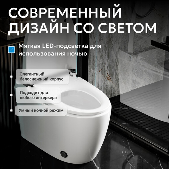 Унитаз-биде приставной электронный с импульсным смывом Abber Bequem AC1116S с крышкой микролифт фото 6