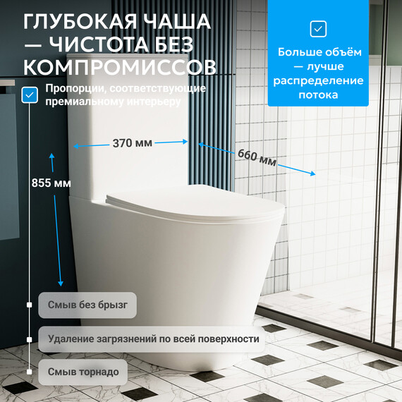 Унитаз-компакт безободковый Abber Bequem AC1112TMW с крышкой микролифт, белый матовый, Цвет производителя: белый матовый фото 3