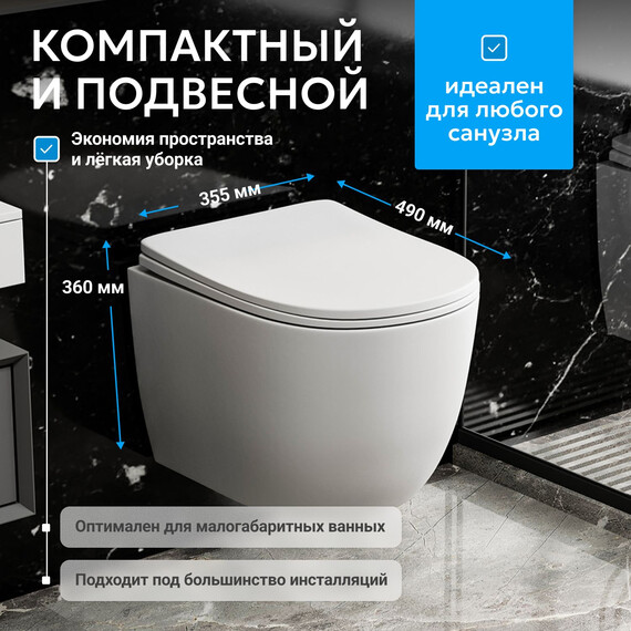 Унитаз подвесной безободковый Abber Bequem AC1100MW с крышкой микролифт, белый матовый фото 3