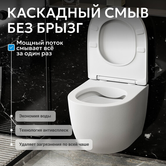 Унитаз подвесной безободковый Abber Bequem AC1100MW с крышкой микролифт, белый матовый фото 5