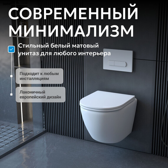 Унитаз подвесной безободковый Abber Bequem AC1100MW с крышкой микролифт, белый матовый фото 8