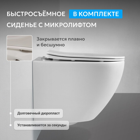 Унитаз подвесной безободковый Abber Bequem AC1100MW с крышкой микролифт, белый матовый фото 6