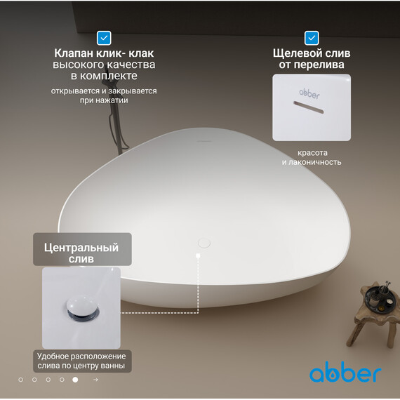 Ванна отдельностоящая Abber Stein 180x130 см AS9608, белый матовый фото 7