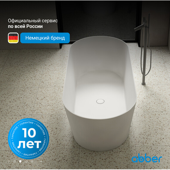 Ванна отдельностоящая Abber Stein 165x70 см AS9622, белый матовый фото 4