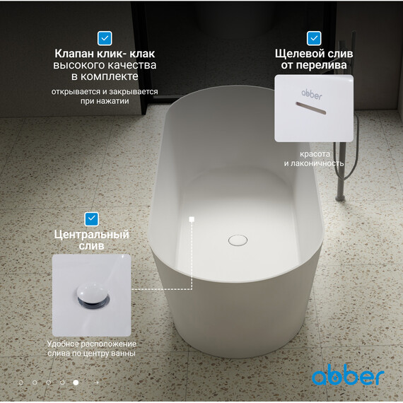 Ванна отдельностоящая Abber Stein 165x70 см AS9622, белый матовый фото 7