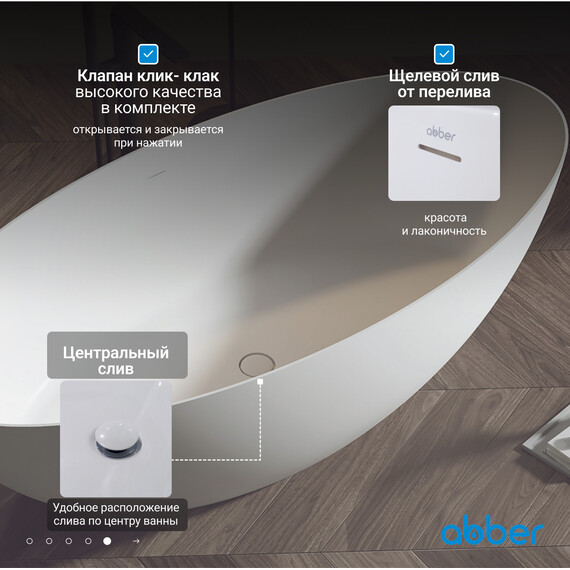 Ванна отдельностоящая Abber Stein 160x75 см AS9625-1.6, белый матовый, Размер - мм: 1600x750 фото 7