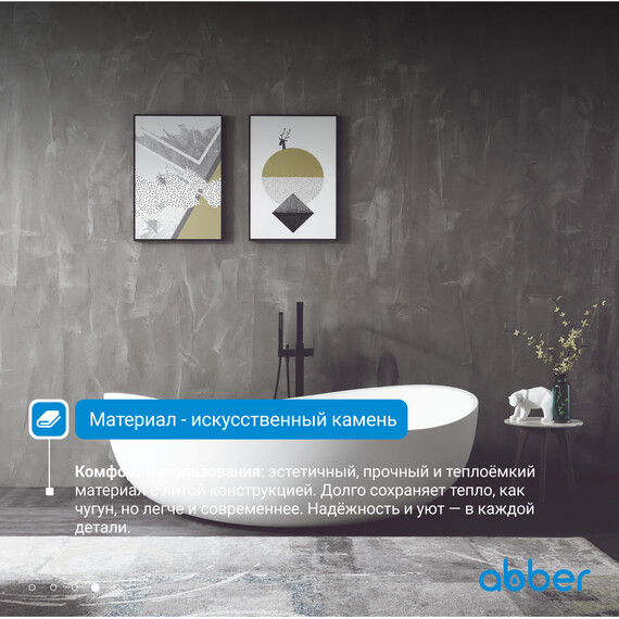 Ванна отдельностоящая Abber Stein 180x110 см AS9639, белый матовый фото 5