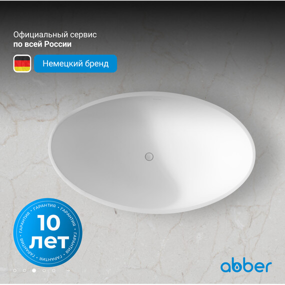 Ванна отдельностоящая Abber Stein 180x110 см AS9639, белый матовый фото 4
