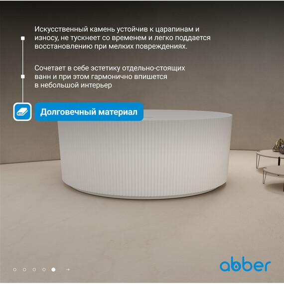 Ванна отдельностоящая Abber Stein 150x150 см AS9679, белый матовый фото 6