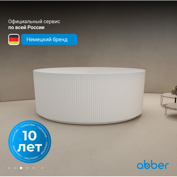 Ванна отдельностоящая Abber Stein 150x150 см AS9679, белый матовый фото 4