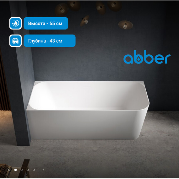 Ванна каменная Abber Stein 170x75 см AS9621-1.7 R фото 3