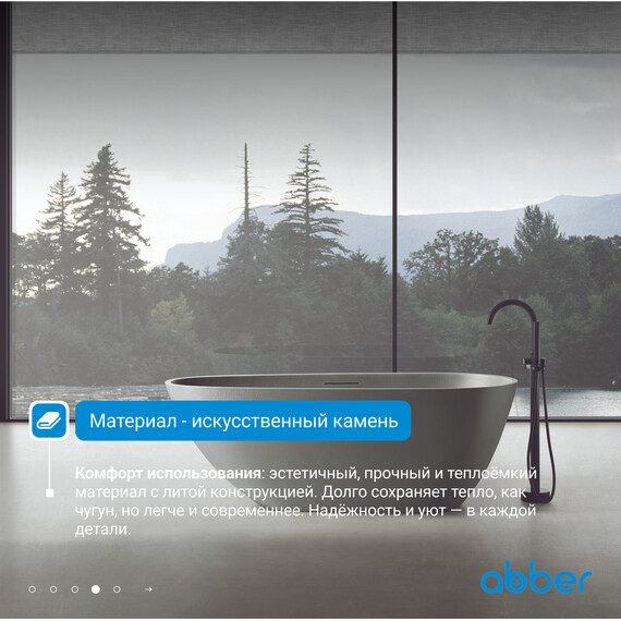 Ванна отдельностоящая Abber Dortmund 170x75 см AM9911MLG, светло-серый матовый фото 5