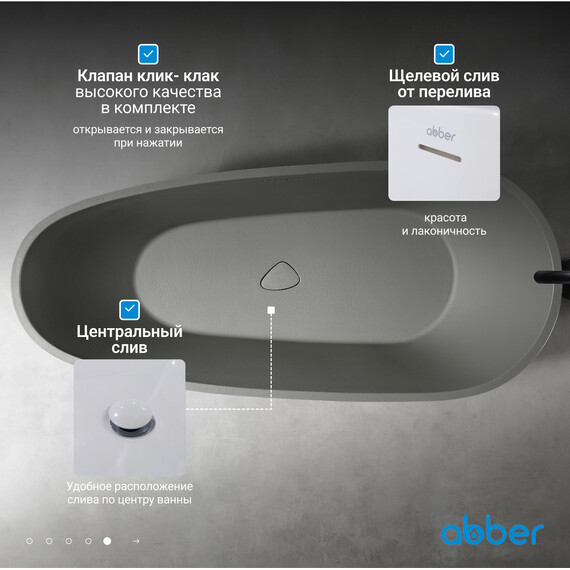 Ванна отдельностоящая Abber Dortmund 170x75 см AM9911MLG, светло-серый матовый фото 7
