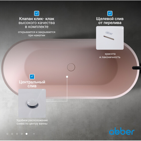 Ванна отдельностоящая Abber Frankfurt 170x75 см AM9941MP, розовый матовый фото 7