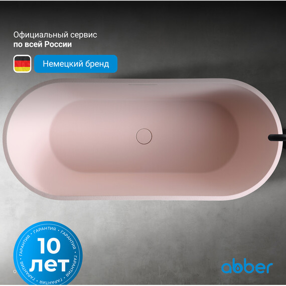 Ванна отдельностоящая Abber Frankfurt 170x75 см AM9941MP, розовый матовый фото 4