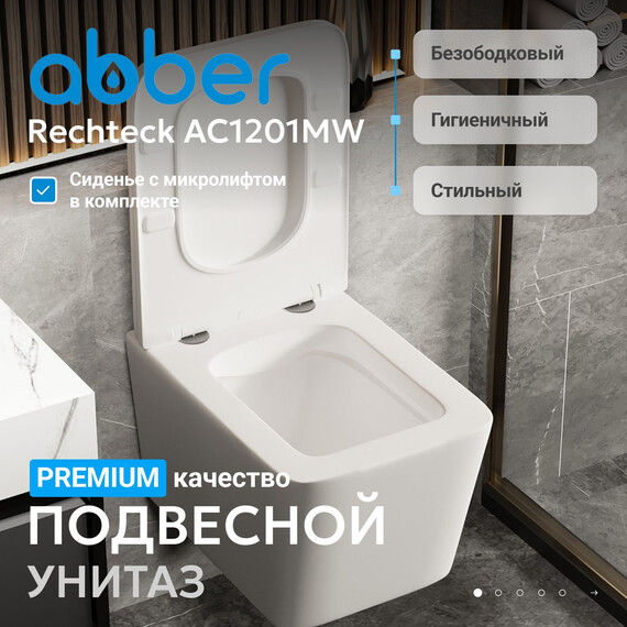 Унитаз подвесной безободковый Abber Rechteck AC1201MW с тонкой крышкой микролифт, белый матовый фото 2