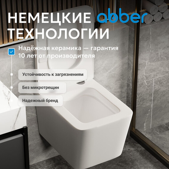 Унитаз подвесной безободковый Abber Rechteck AC1201MW с тонкой крышкой микролифт, белый матовый фото 7